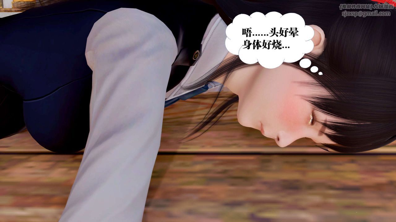 《[3D]禦女伏魔戰記》漫画 支线1-楚梦瑶支线故事05