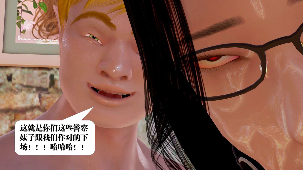 《[3D]禦女伏魔戰記》漫画 支线1-楚梦瑶支线故事05