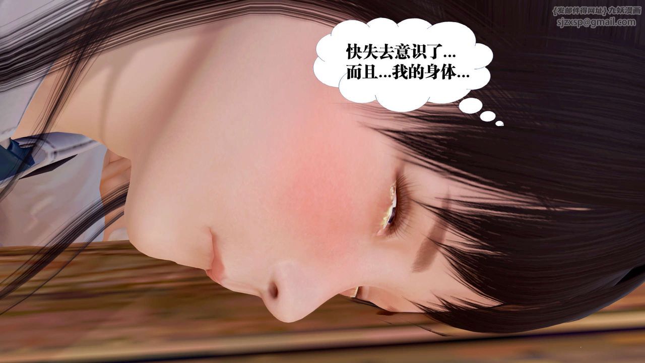 《[3D]禦女伏魔戰記》漫画 支线1-楚梦瑶支线故事05