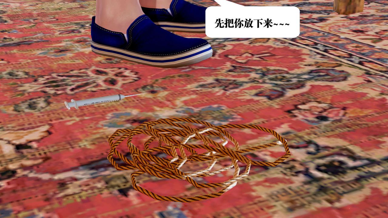 《[3D]禦女伏魔戰記》漫画 支线1-楚梦瑶支线故事05