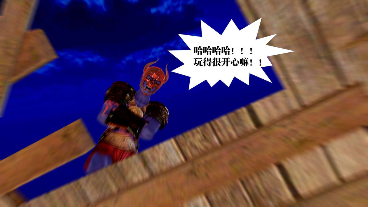 《[3D]禦女伏魔戰記》漫画 支线1-楚梦瑶支线故事05