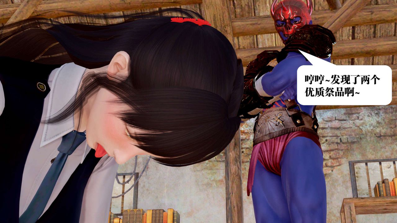 《[3D]禦女伏魔戰記》漫画 支线1-楚梦瑶支线故事05