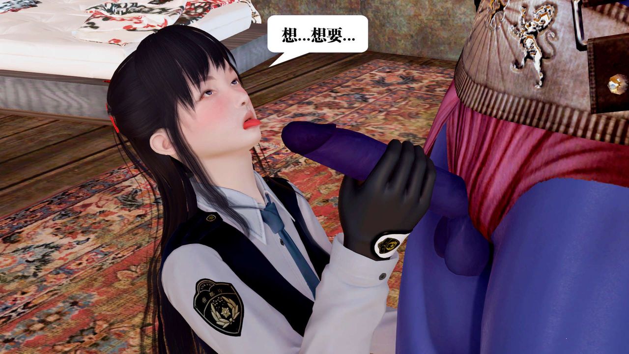 《[3D]禦女伏魔戰記》漫画 支线1-楚梦瑶支线故事05