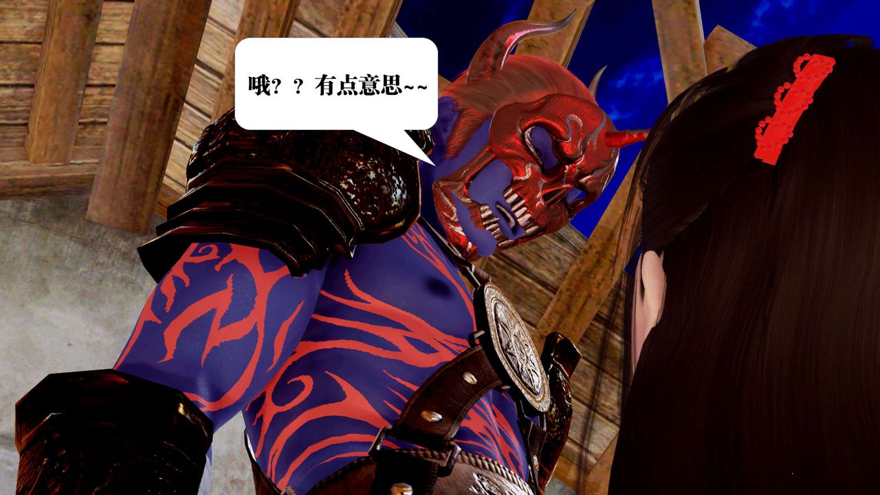 《[3D]禦女伏魔戰記》漫画 支线1-楚梦瑶支线故事05