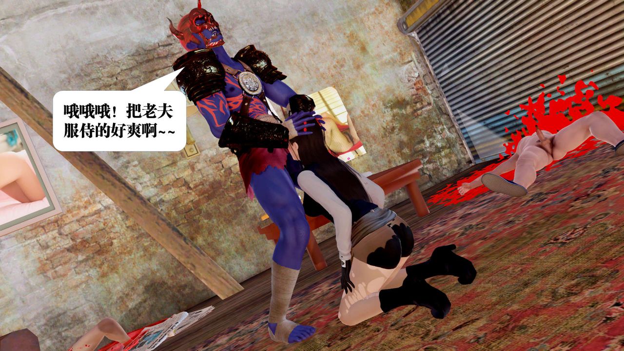 《[3D]禦女伏魔戰記》漫画 支线1-楚梦瑶支线故事05