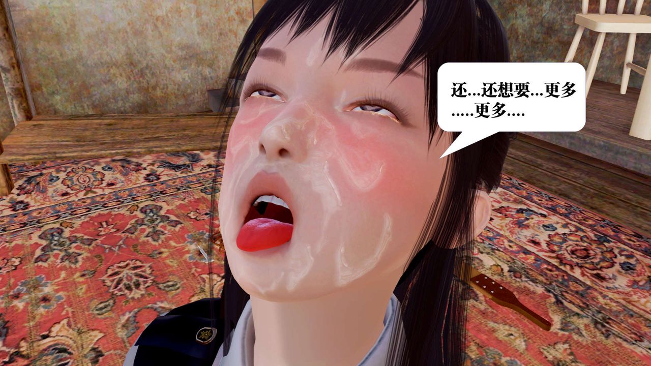 《[3D]禦女伏魔戰記》漫画 支线1-楚梦瑶支线故事05