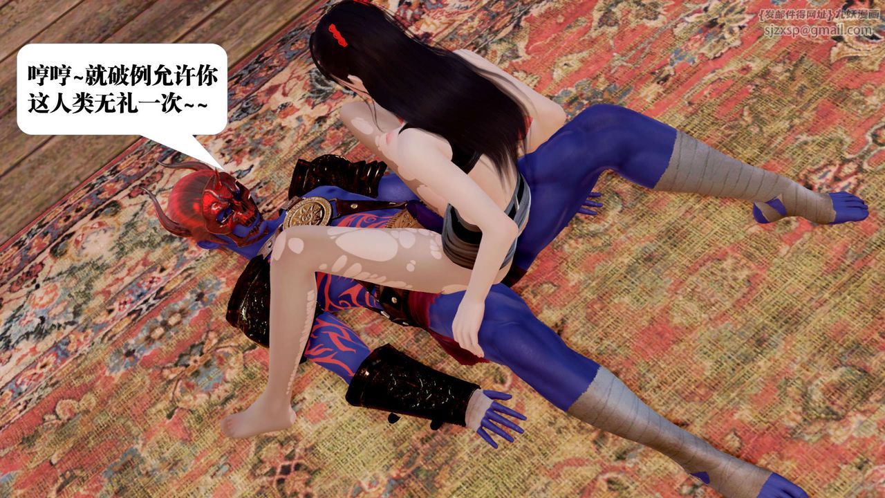 《[3D]禦女伏魔戰記》漫画 支线1-楚梦瑶支线故事05