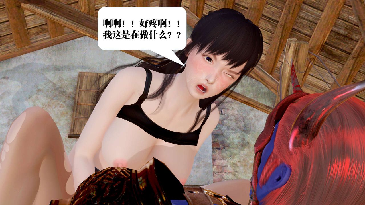 《[3D]禦女伏魔戰記》漫画 支线1-楚梦瑶支线故事05