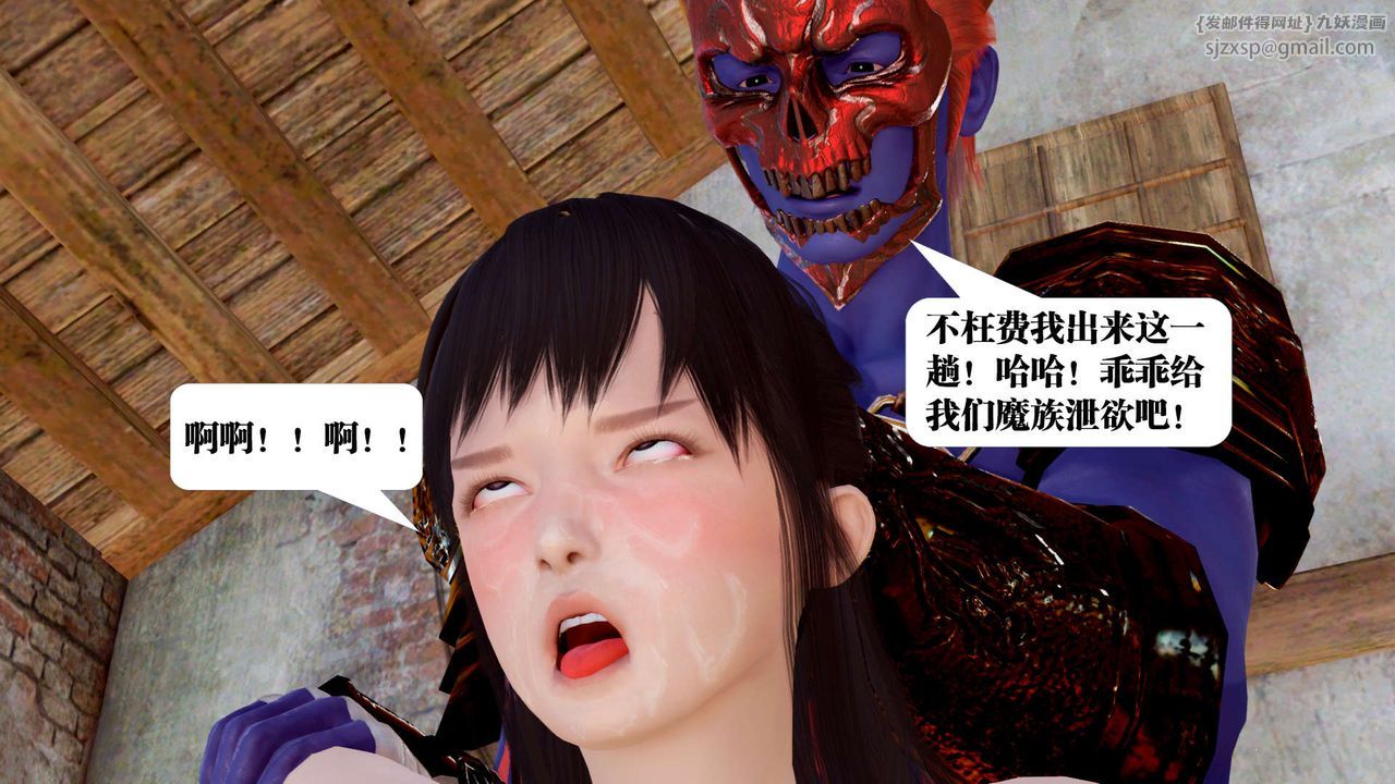 《[3D]禦女伏魔戰記》漫画 支线1-楚梦瑶支线故事05