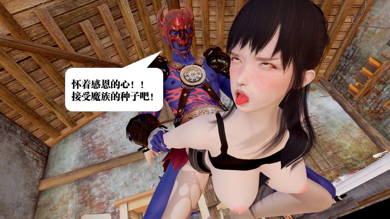 《[3D]禦女伏魔戰記》漫画 支线1-楚梦瑶支线故事05