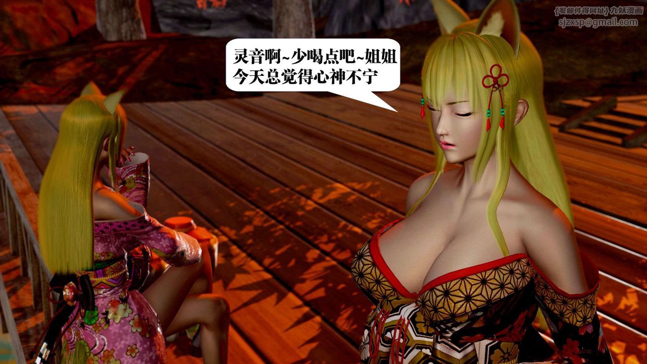 《[3D]禦女伏魔戰記》漫画 支线2-暴风传01