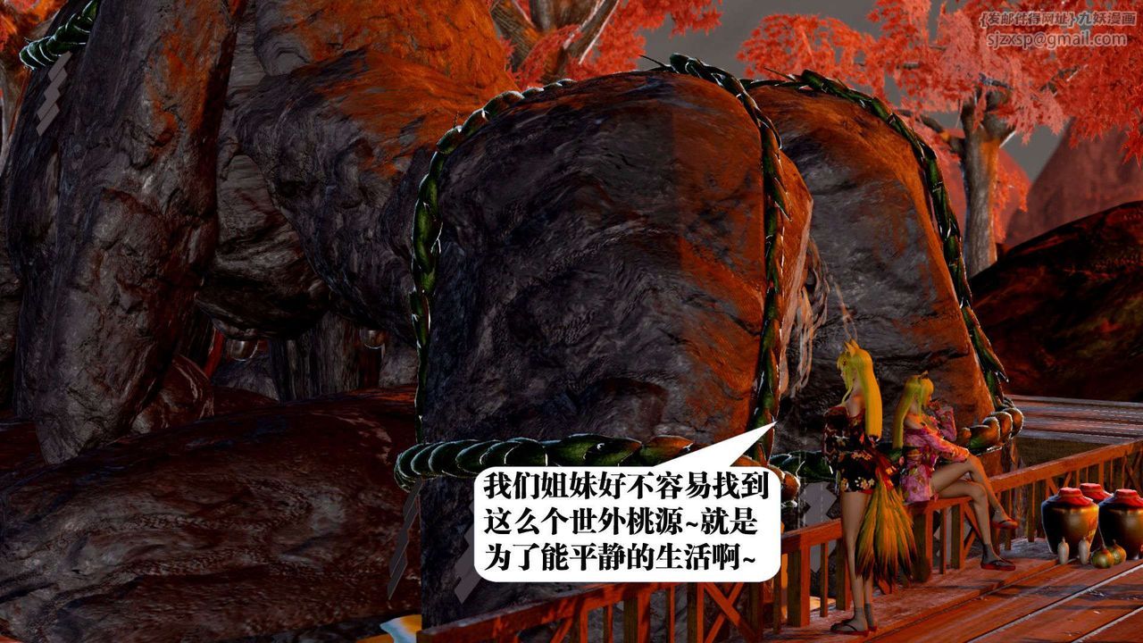 《[3D]禦女伏魔戰記》漫画 支线2-暴风传01