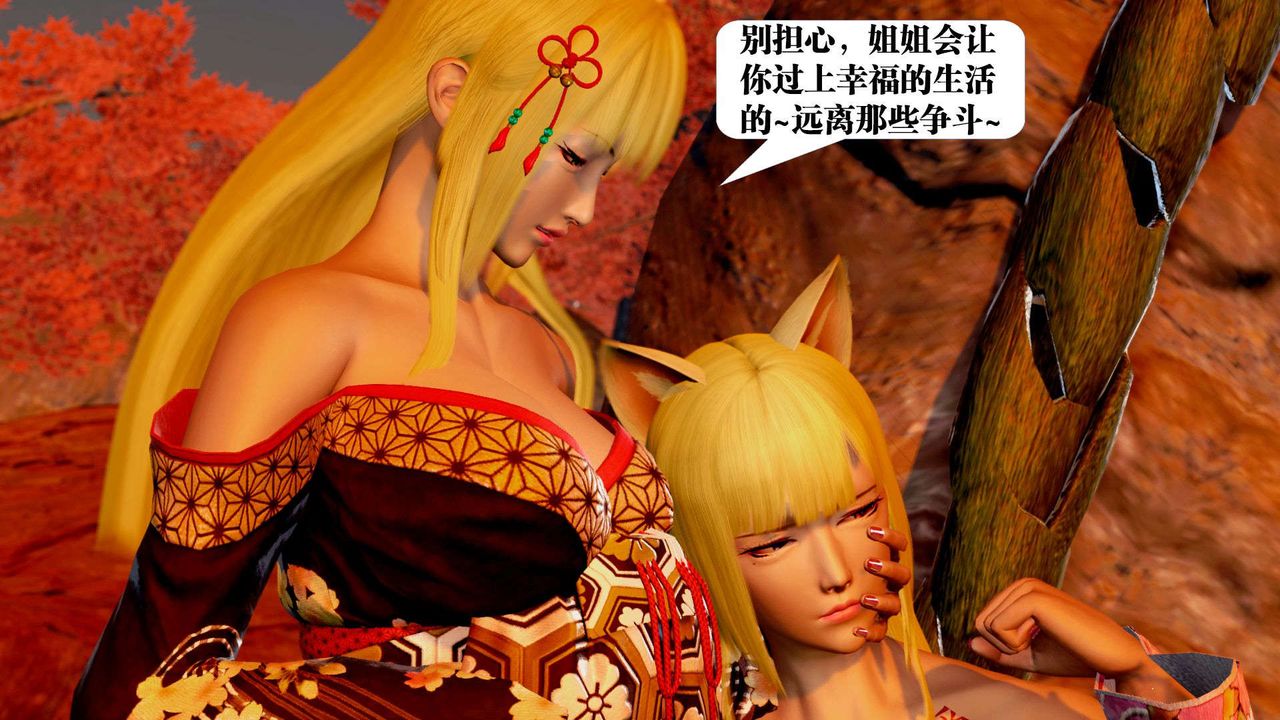 《[3D]禦女伏魔戰記》漫画 支线2-暴风传01