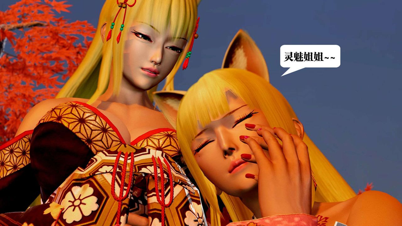《[3D]禦女伏魔戰記》漫画 支线2-暴风传01