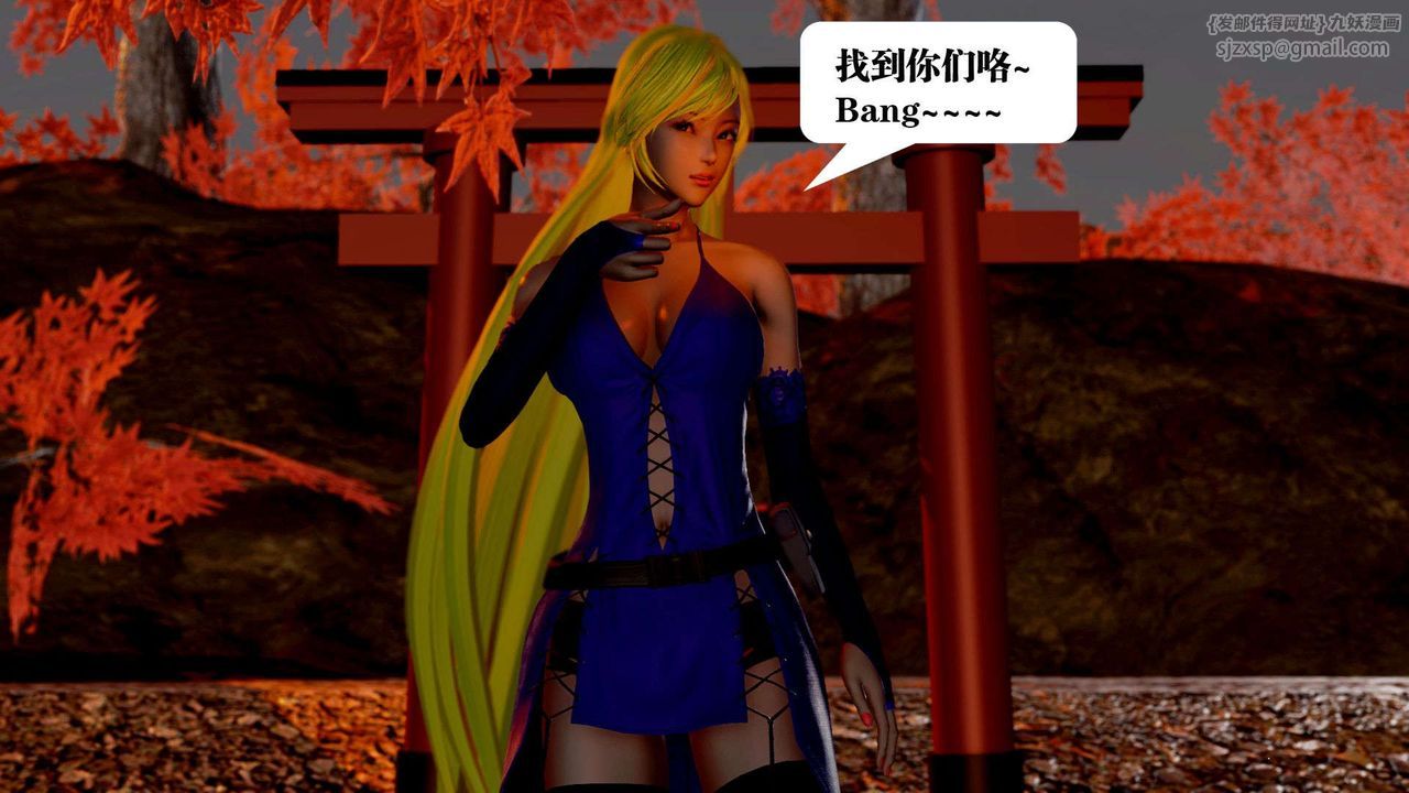 《[3D]禦女伏魔戰記》漫画 支线2-暴风传01