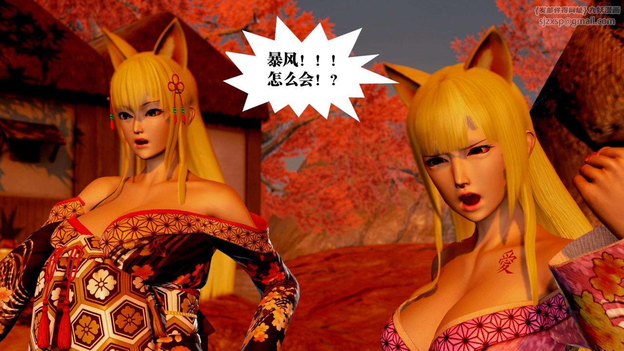 《[3D]禦女伏魔戰記》漫画 支线2-暴风传01