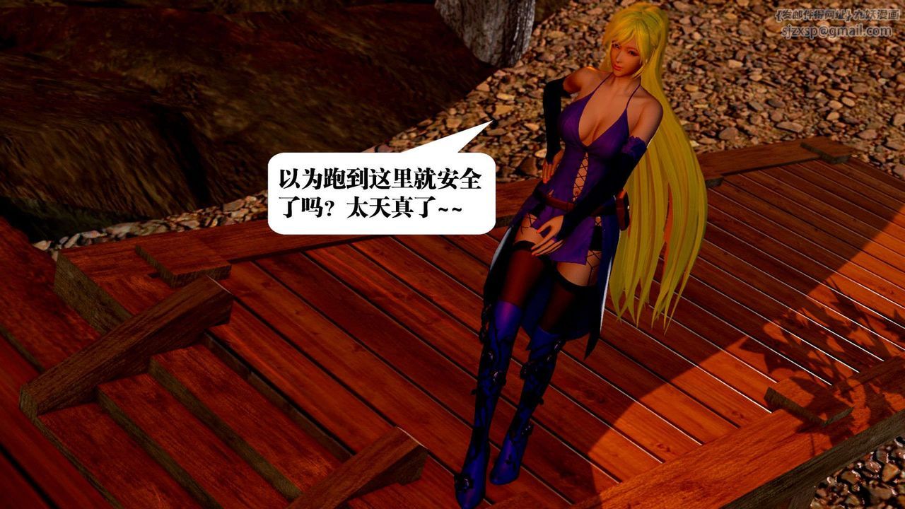《[3D]禦女伏魔戰記》漫画 支线2-暴风传01