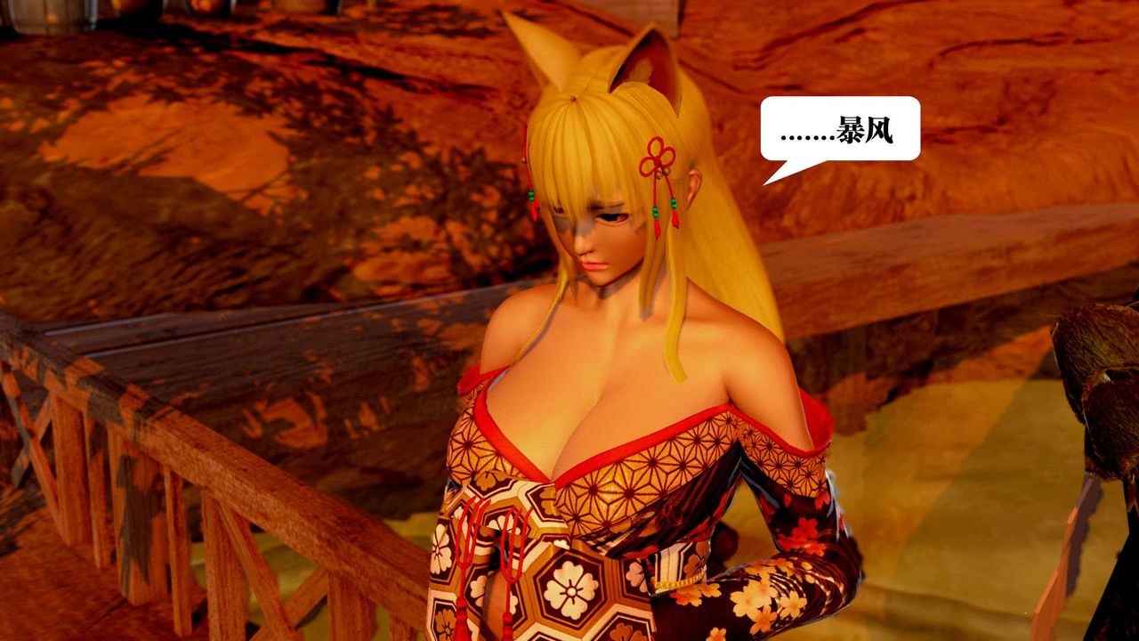 《[3D]禦女伏魔戰記》漫画 支线2-暴风传01
