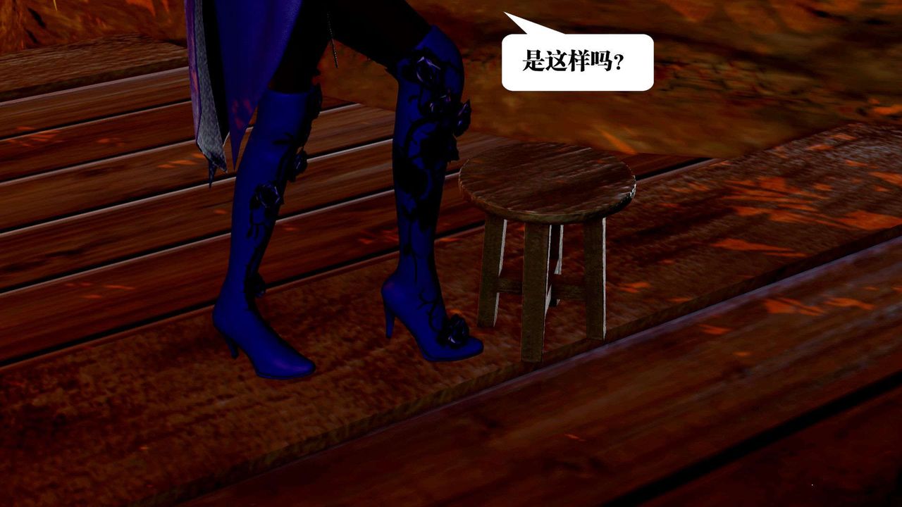 《[3D]禦女伏魔戰記》漫画 支线2-暴风传01