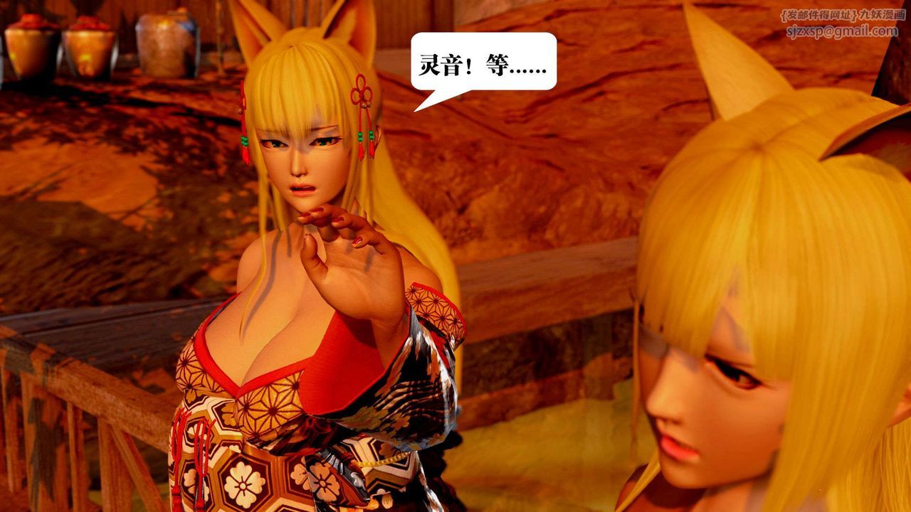 《[3D]禦女伏魔戰記》漫画 支线2-暴风传01