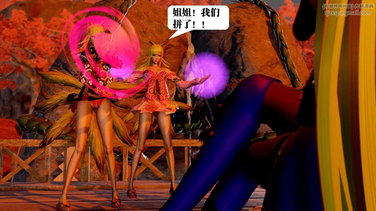 《[3D]禦女伏魔戰記》漫画 支线2-暴风传01