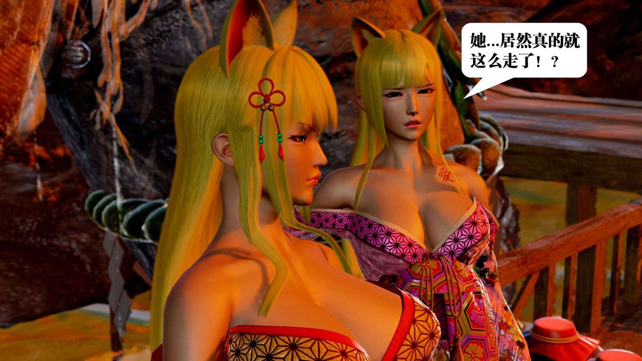 《[3D]禦女伏魔戰記》漫画 支线2-暴风传01