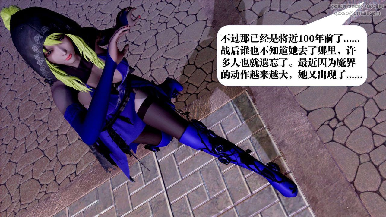 《[3D]禦女伏魔戰記》漫画 支线2-暴风传01