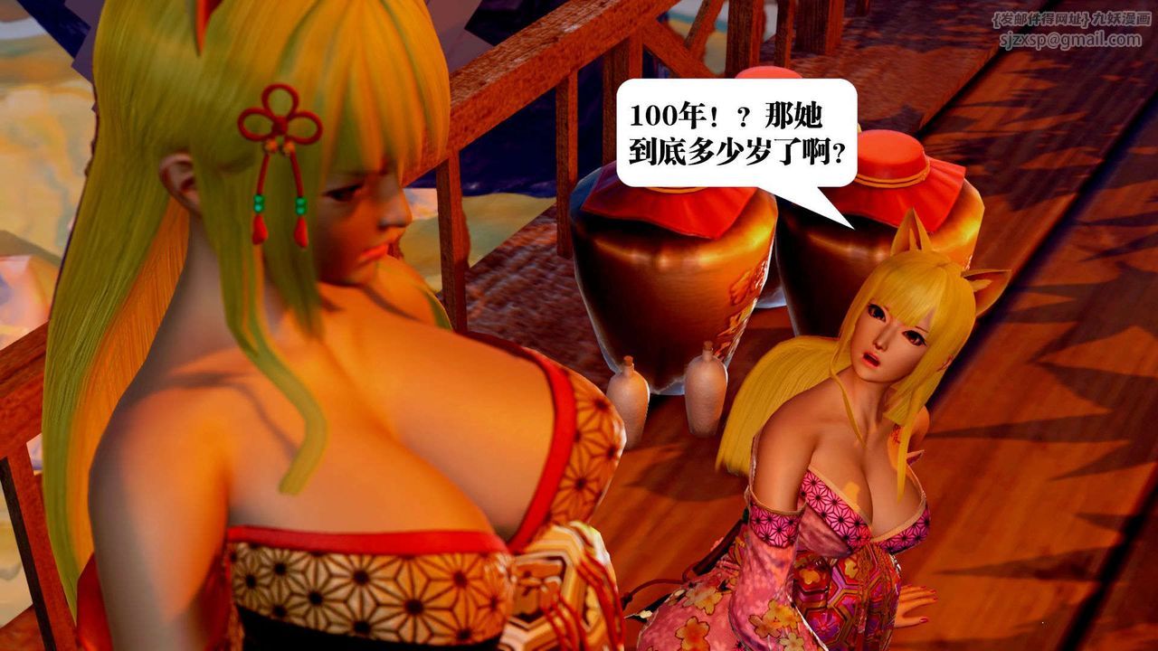 《[3D]禦女伏魔戰記》漫画 支线2-暴风传01