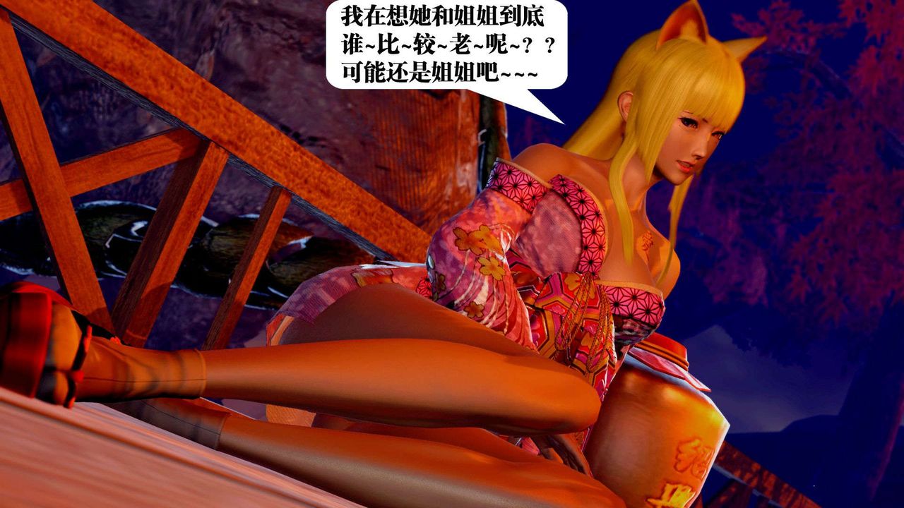 《[3D]禦女伏魔戰記》漫画 支线2-暴风传01