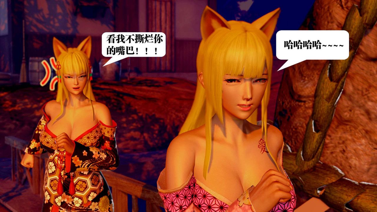 《[3D]禦女伏魔戰記》漫画 支线2-暴风传01