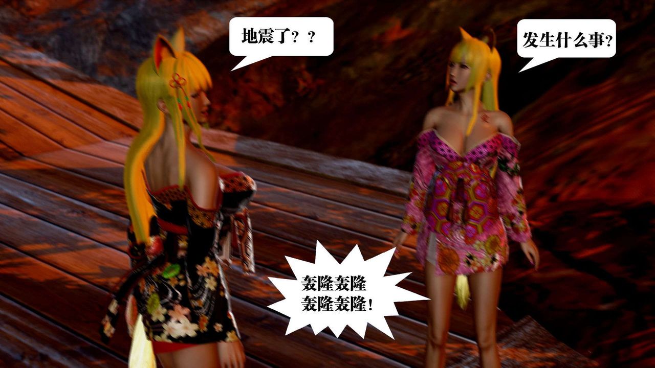 《[3D]禦女伏魔戰記》漫画 支线2-暴风传01