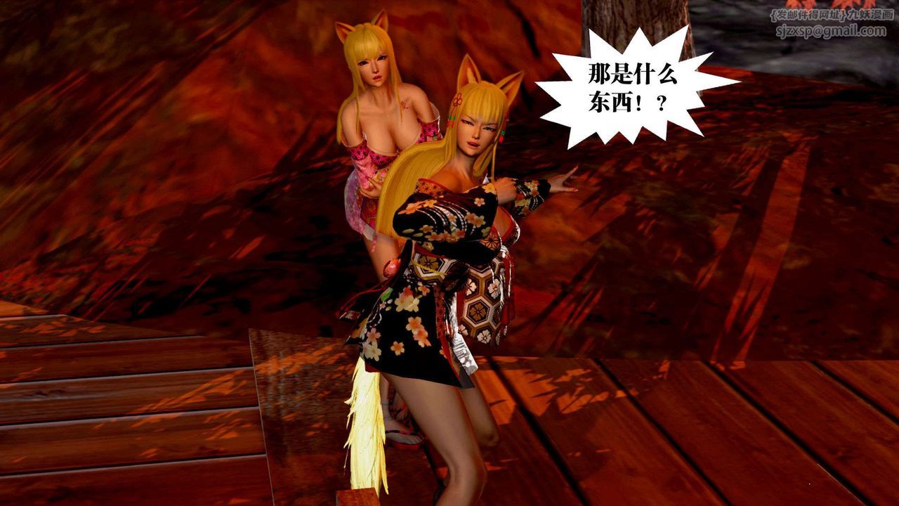 《[3D]禦女伏魔戰記》漫画 支线2-暴风传01