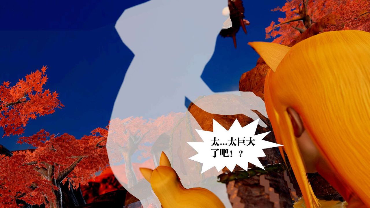 《[3D]禦女伏魔戰記》漫画 支线2-暴风传01