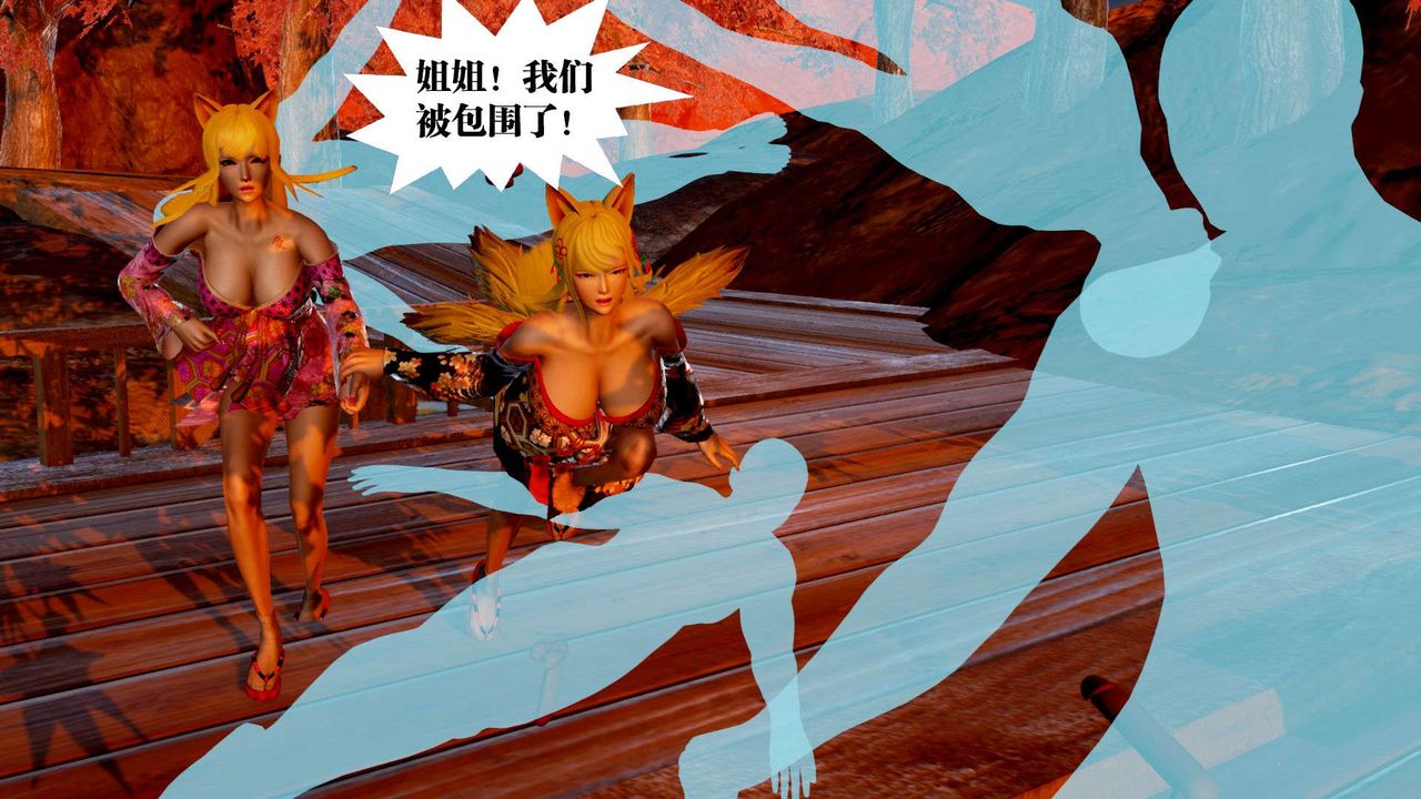 《[3D]禦女伏魔戰記》漫画 支线2-暴风传01
