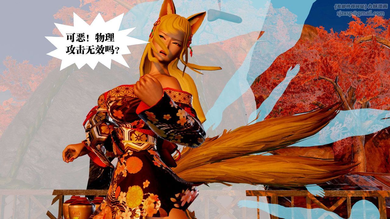 《[3D]禦女伏魔戰記》漫画 支线2-暴风传01