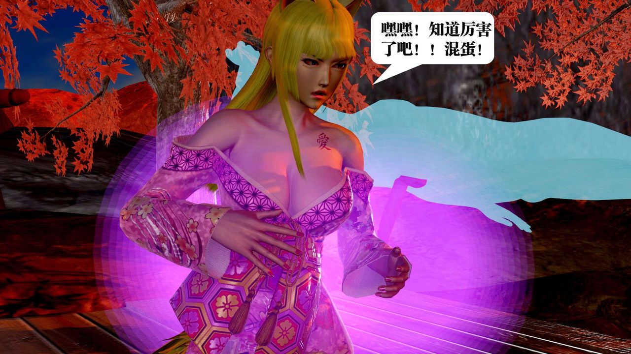 《[3D]禦女伏魔戰記》漫画 支线2-暴风传01
