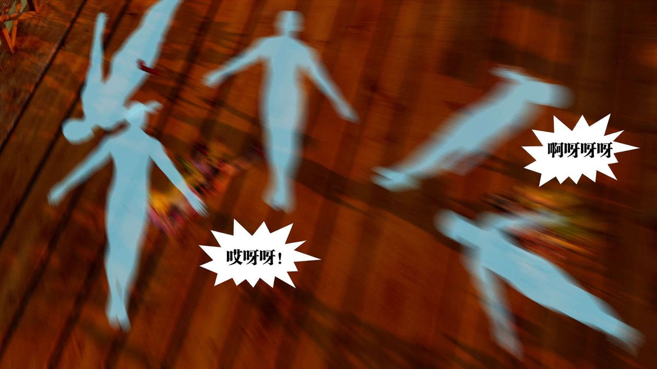《[3D]禦女伏魔戰記》漫画 支线2-暴风传01