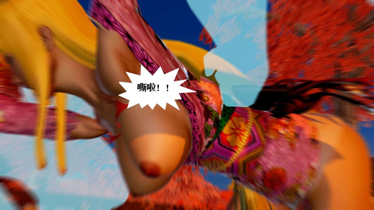 《[3D]禦女伏魔戰記》漫画 支线2-暴风传01