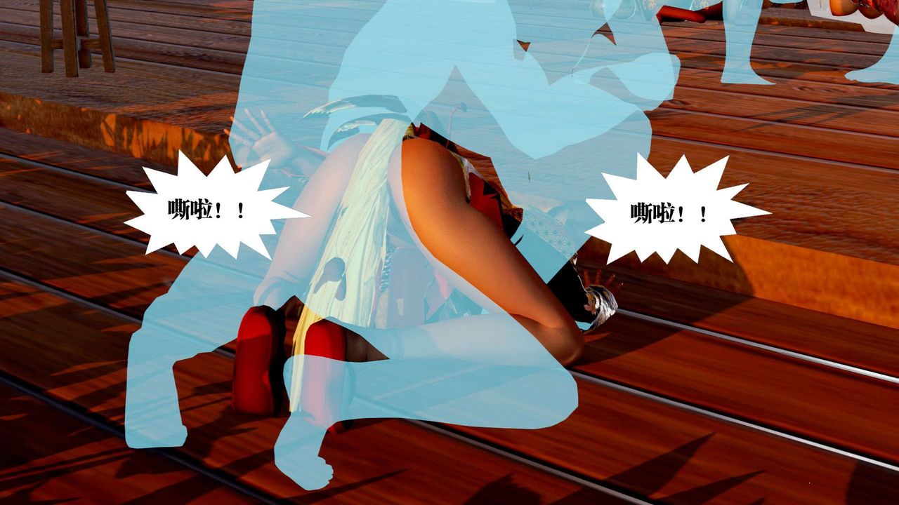 《[3D]禦女伏魔戰記》漫画 支线2-暴风传01