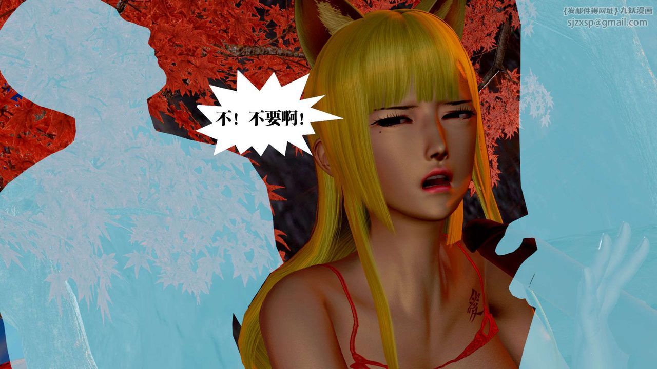 《[3D]禦女伏魔戰記》漫画 支线2-暴风传01