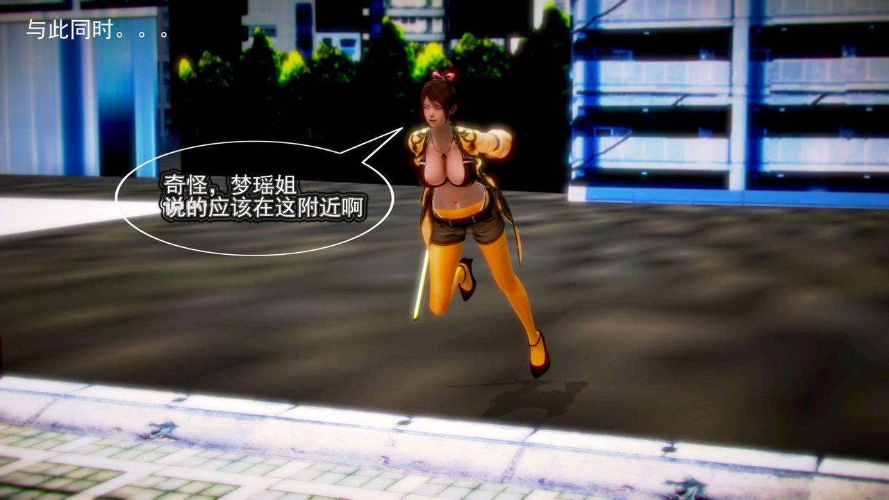 《[3D]禦女伏魔戰記》漫画 第07話
