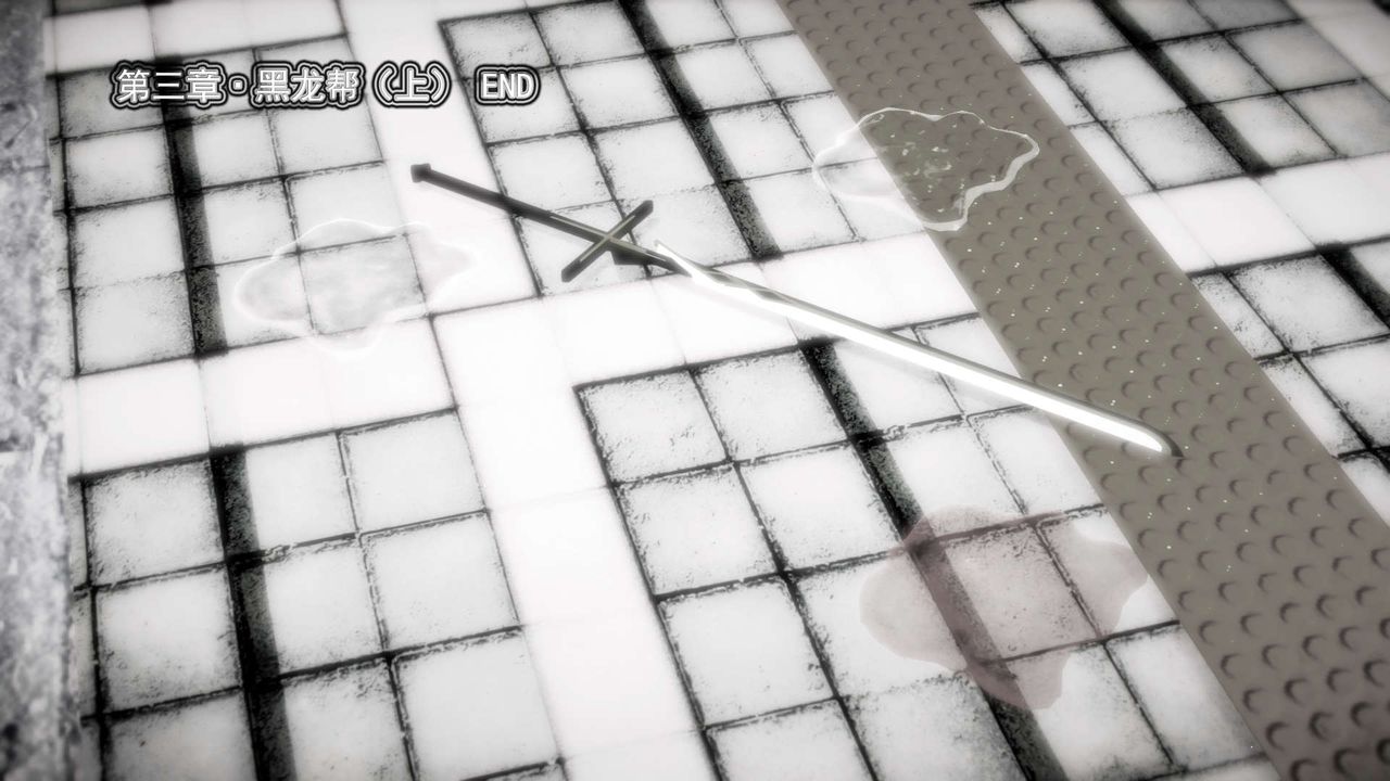 《[3D]禦女伏魔戰記》漫画 第07話