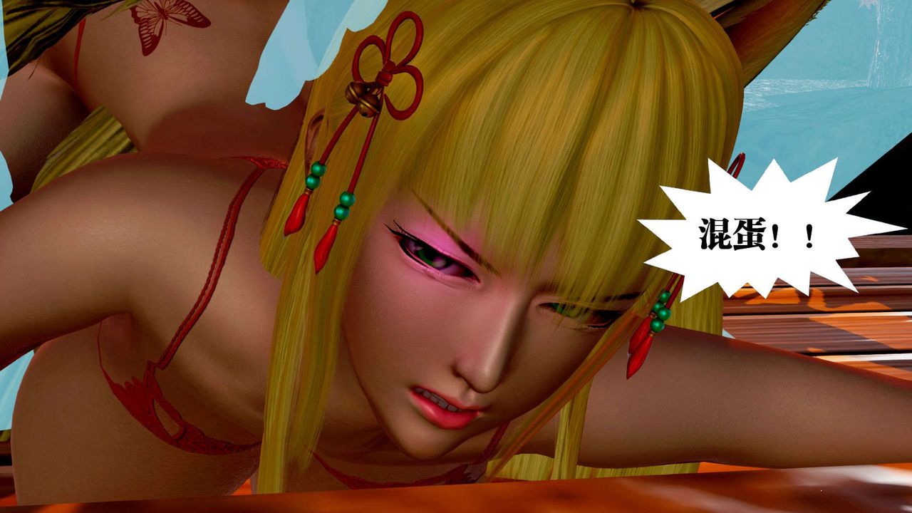 《[3D]禦女伏魔戰記》漫画 支线2-暴风传02