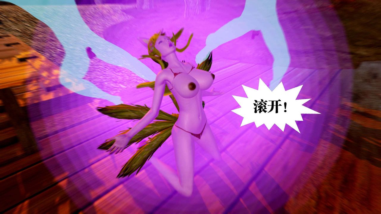 《[3D]禦女伏魔戰記》漫画 支线2-暴风传02