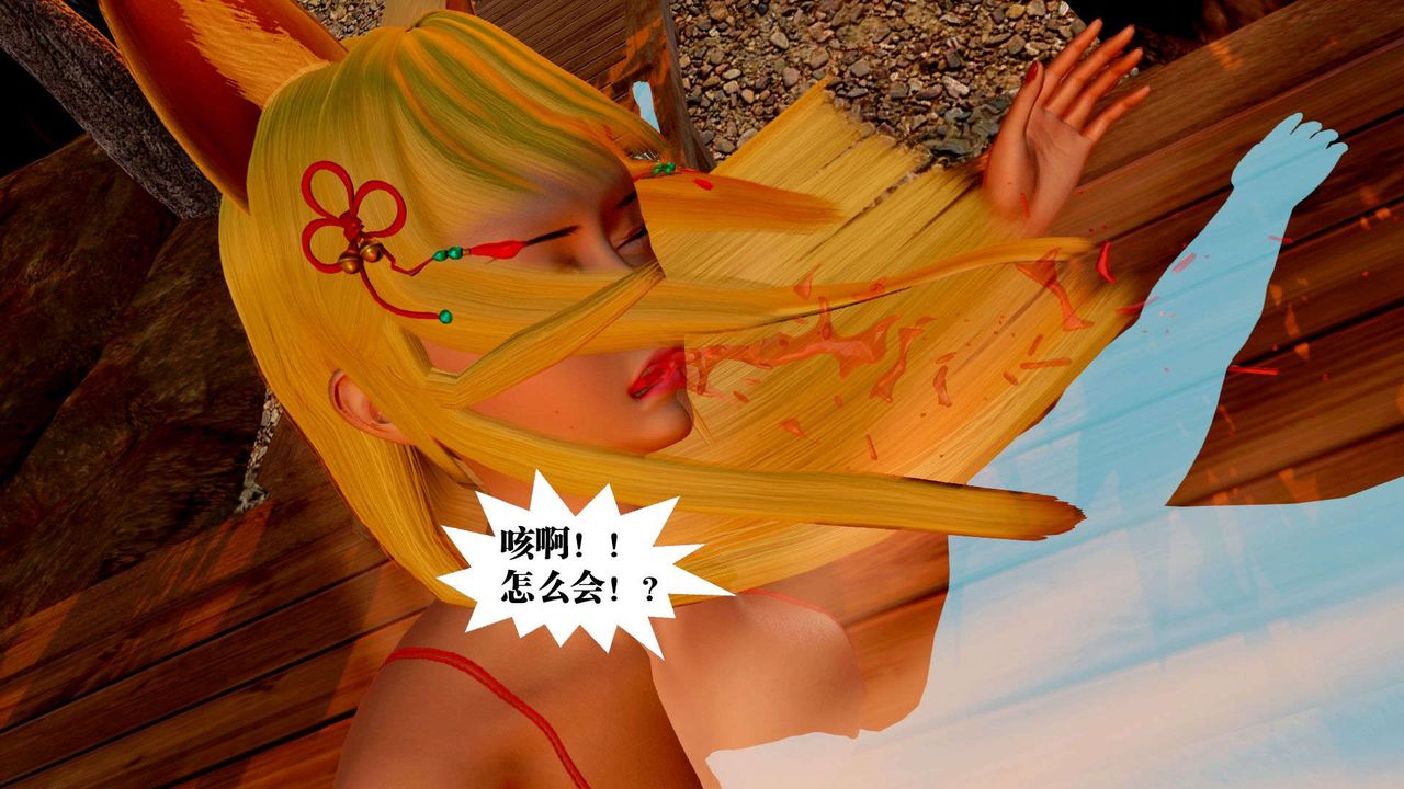 《[3D]禦女伏魔戰記》漫画 支线2-暴风传02