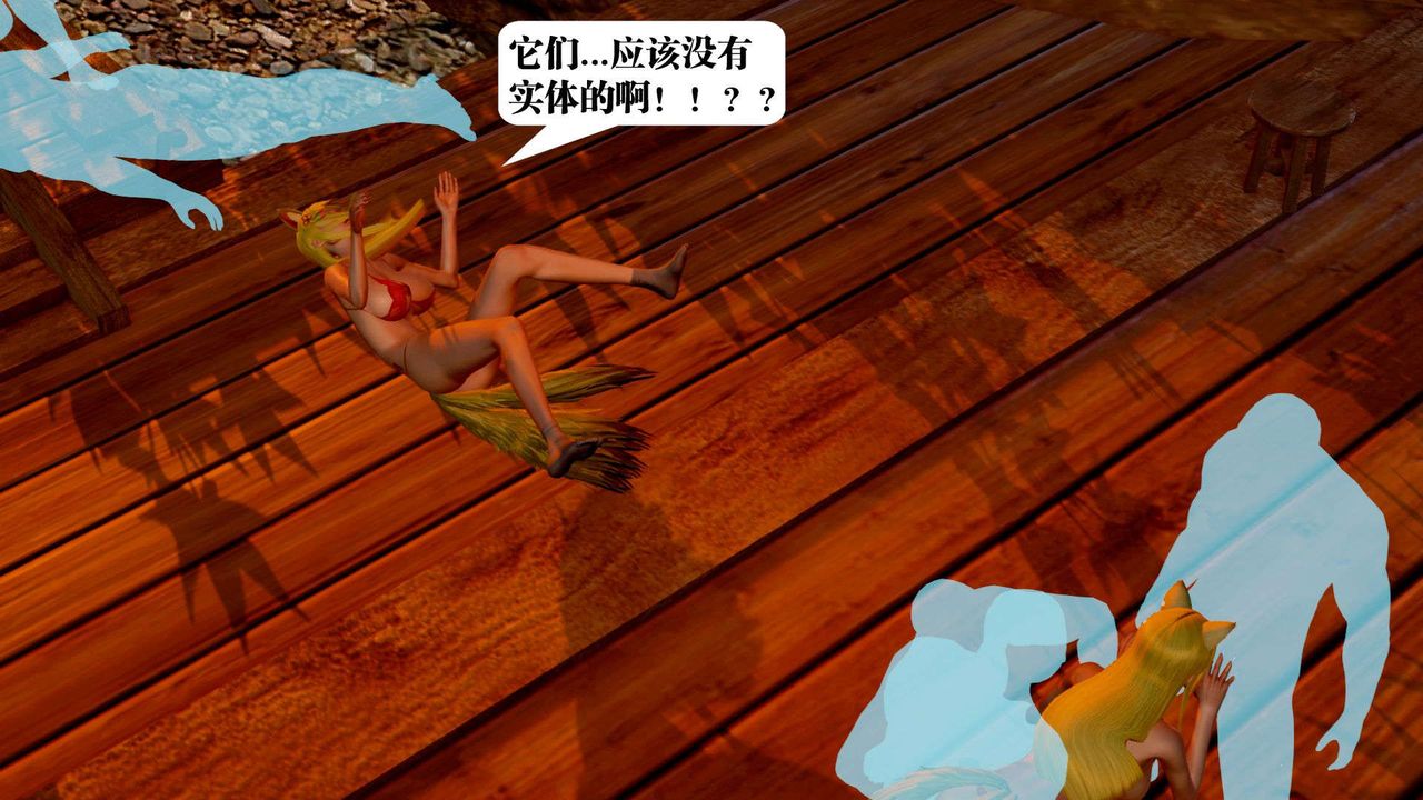 《[3D]禦女伏魔戰記》漫画 支线2-暴风传02