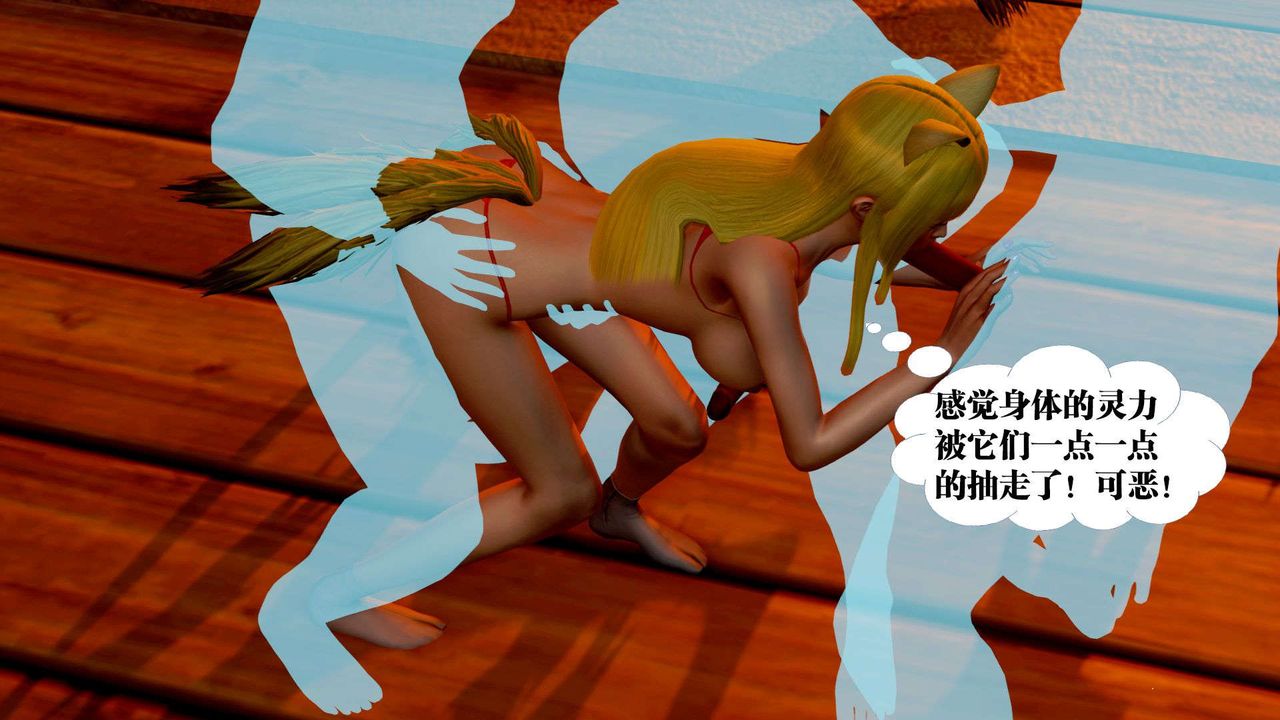 《[3D]禦女伏魔戰記》漫画 支线2-暴风传02