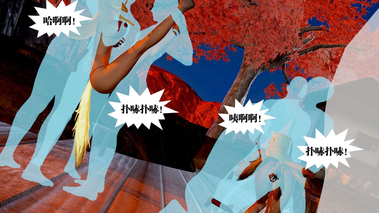 《[3D]禦女伏魔戰記》漫画 支线2-暴风传02