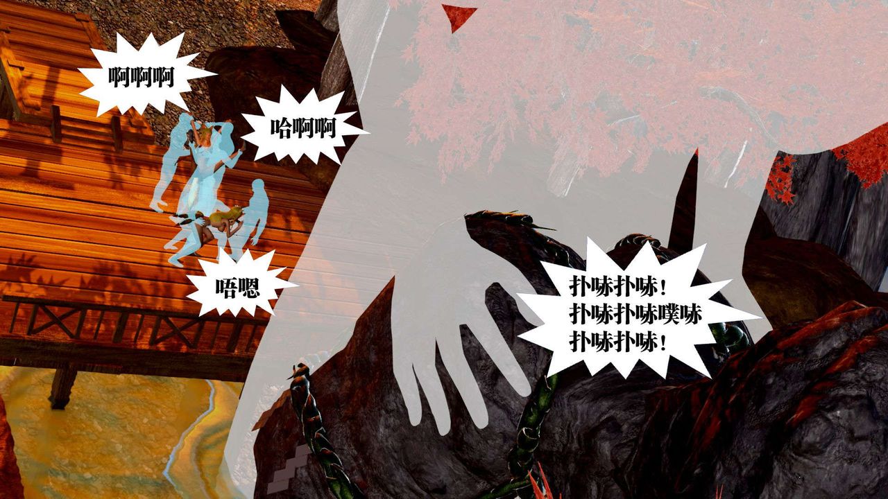 《[3D]禦女伏魔戰記》漫画 支线2-暴风传02
