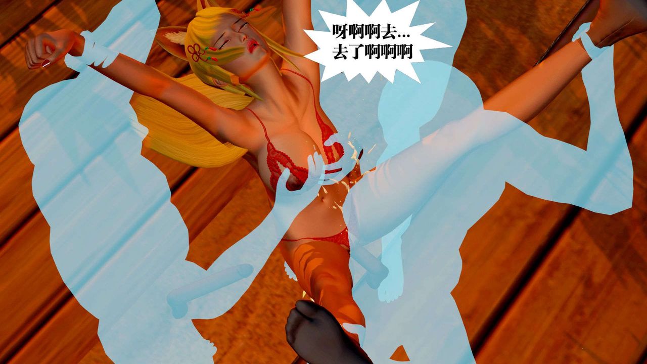 《[3D]禦女伏魔戰記》漫画 支线2-暴风传02